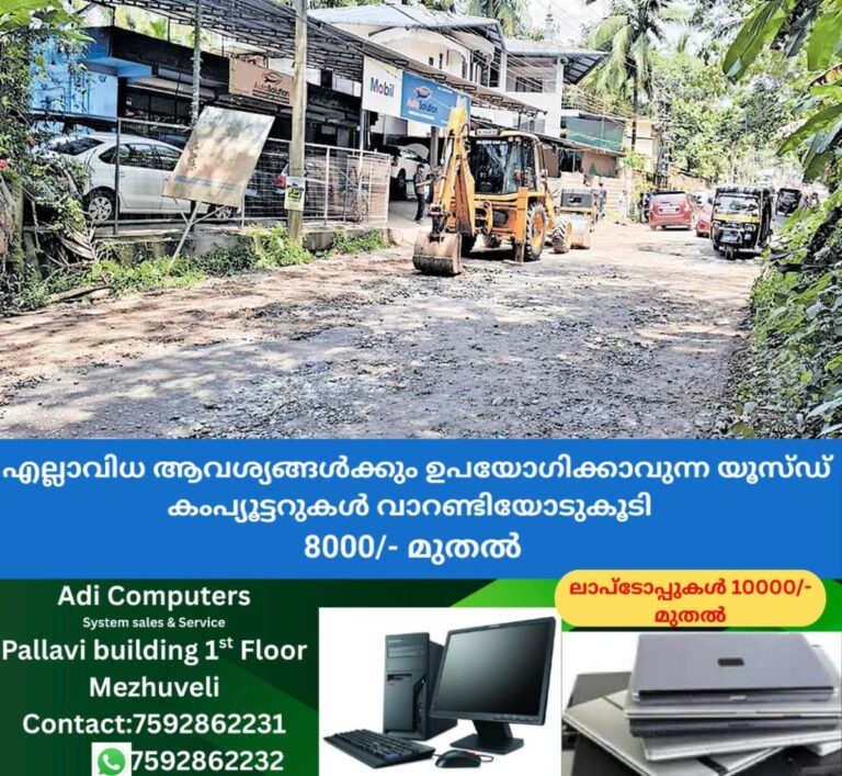 newskerala.net_1759207925_vatakara-road-damage