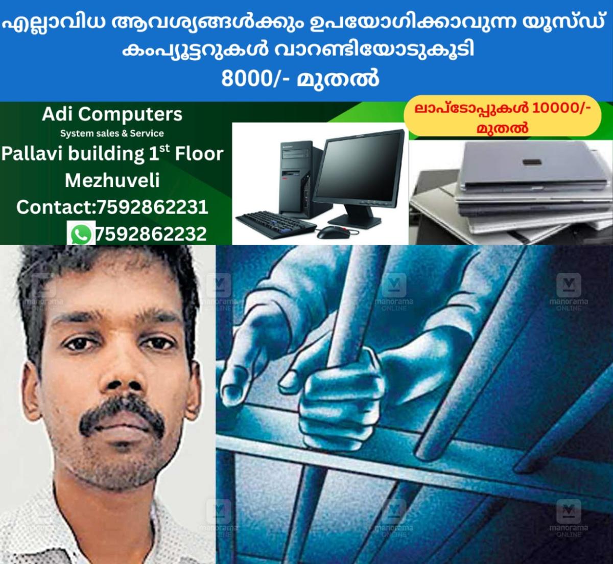newskerala.net_1759209243_manu