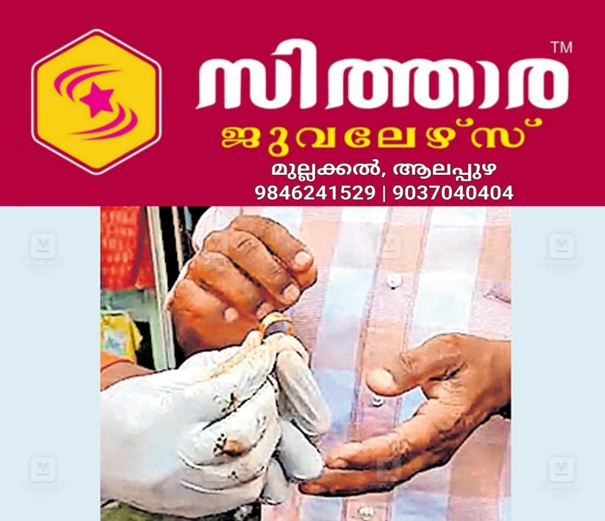 newskerala.net_1759211763_gold-ring