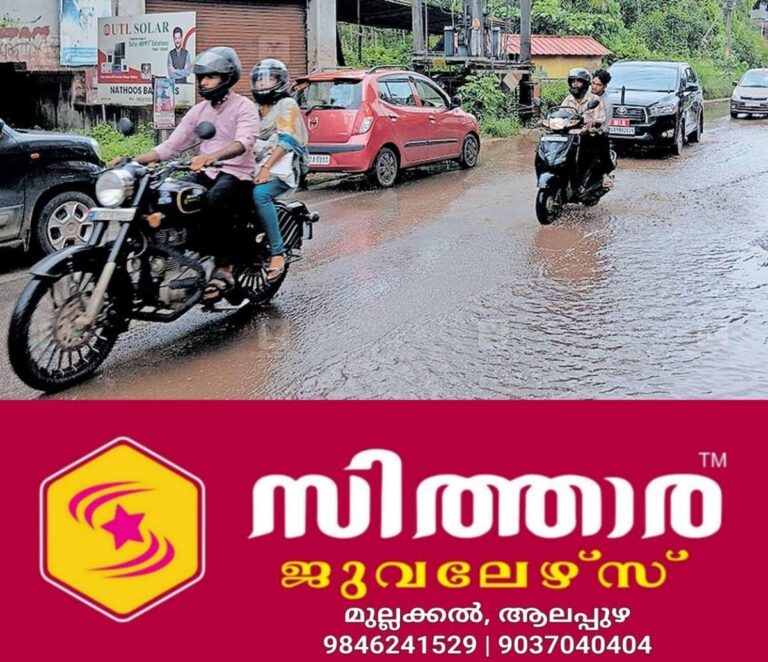 newskerala.net_1759215505_east-kallada-waterlogging