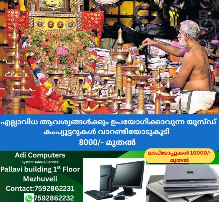 newskerala.net_1759218182_chottanikkara-temple