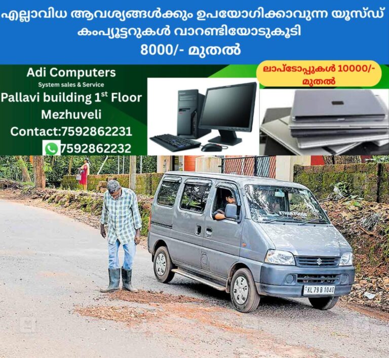 newskerala.net_1759221063_kasargod-perol-village-office-road