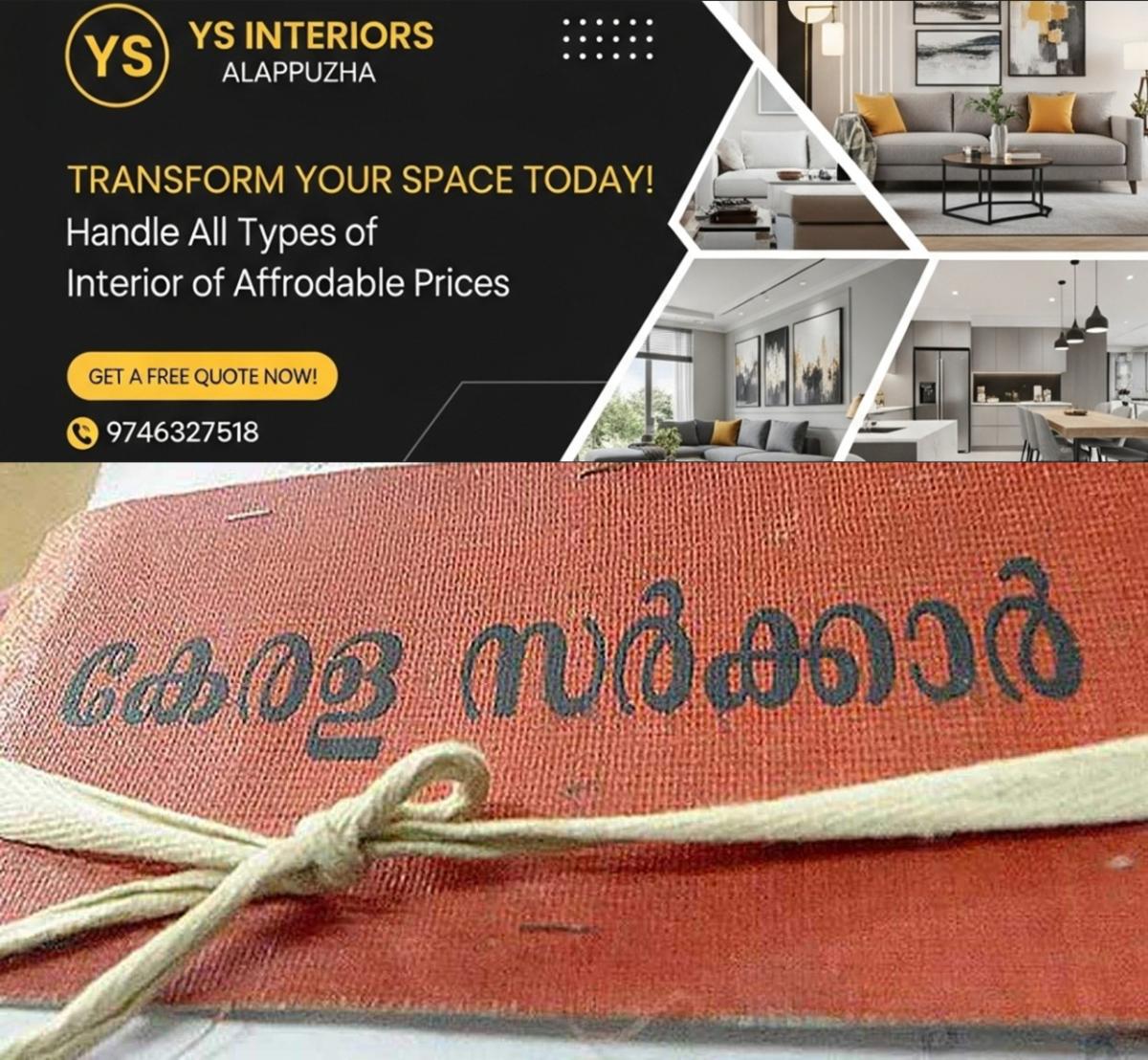 newskerala.net_1759222743_government-of-kerala