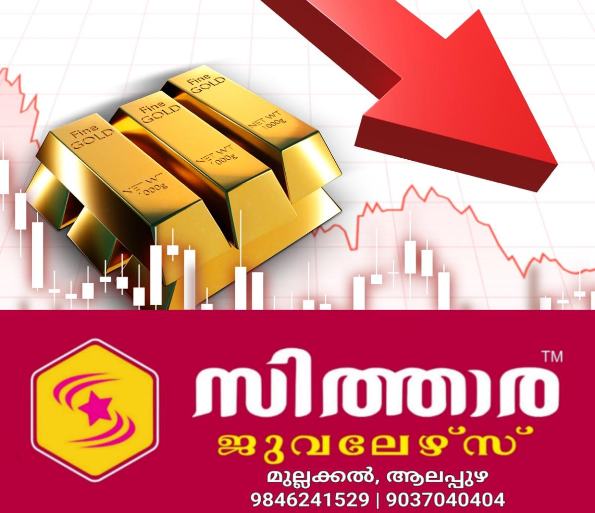 newskerala.net_1759225086_gold-down-bar-arrow-main