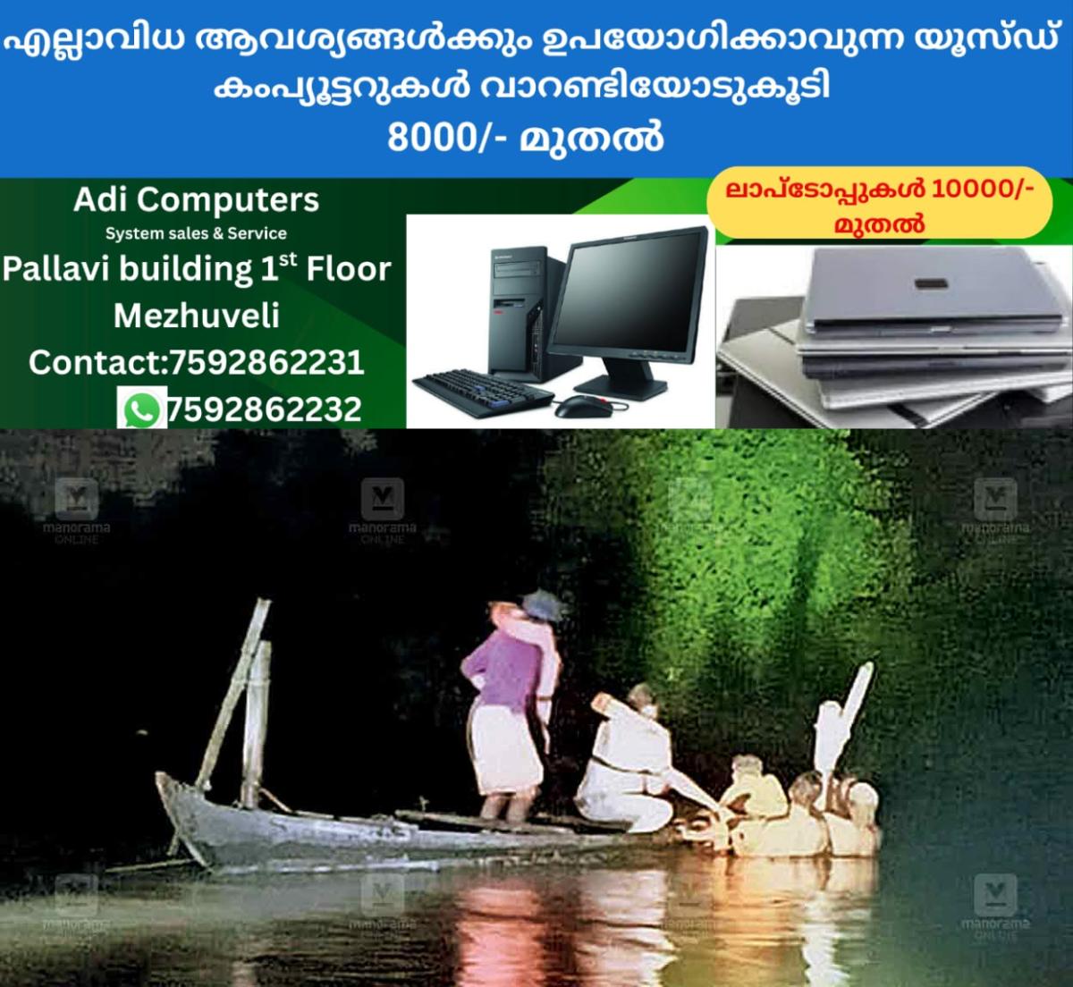 newskerala.net_1759226703_mala-boat-accident