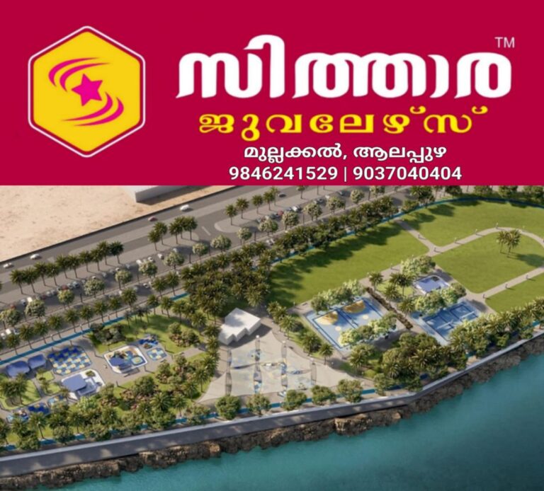 newskerala.net_1759231743_w-1280h-720format-jpgimgid-01k6d5hgpa7eg5t9pre7x1f3ceimgname-fotojet-2025-09-30t163900.732-175