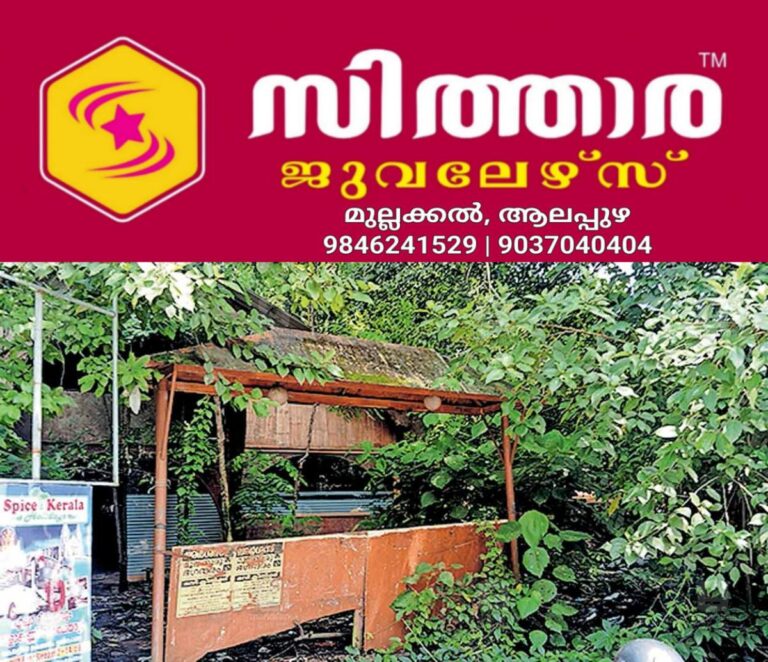 newskerala.net_1759232785_bamboo-house