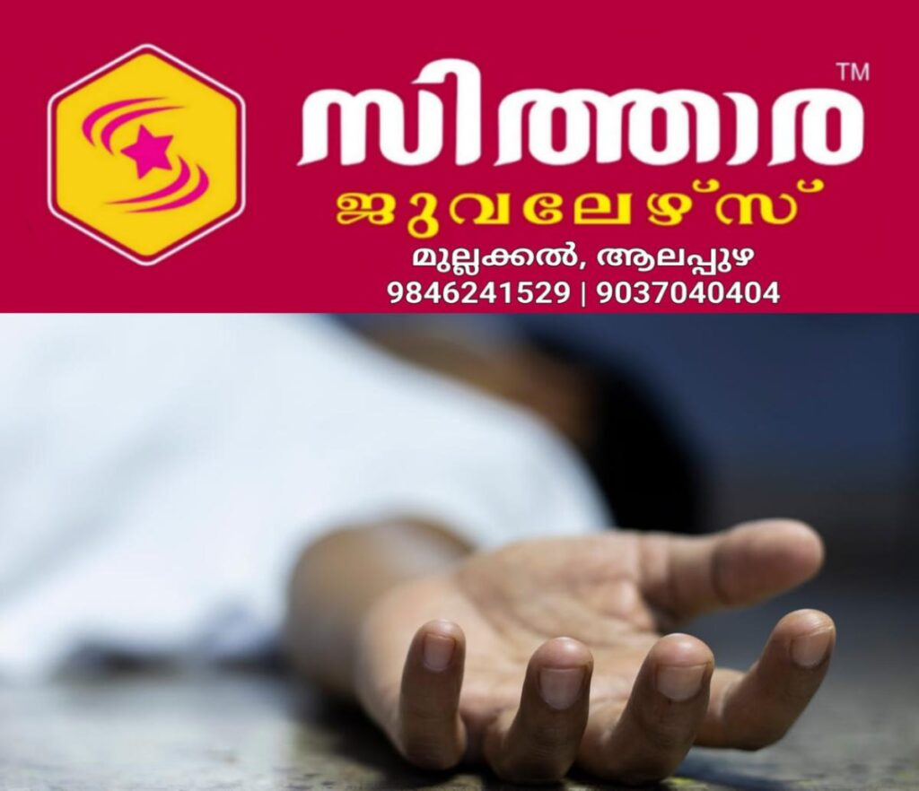 newskerala.net_1759233751_death-istock