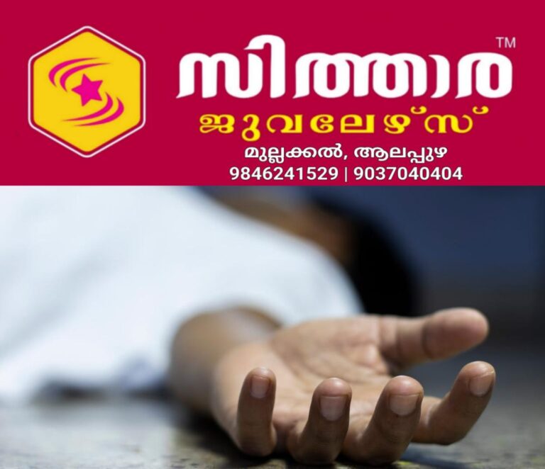 newskerala.net_1759233751_death-istock