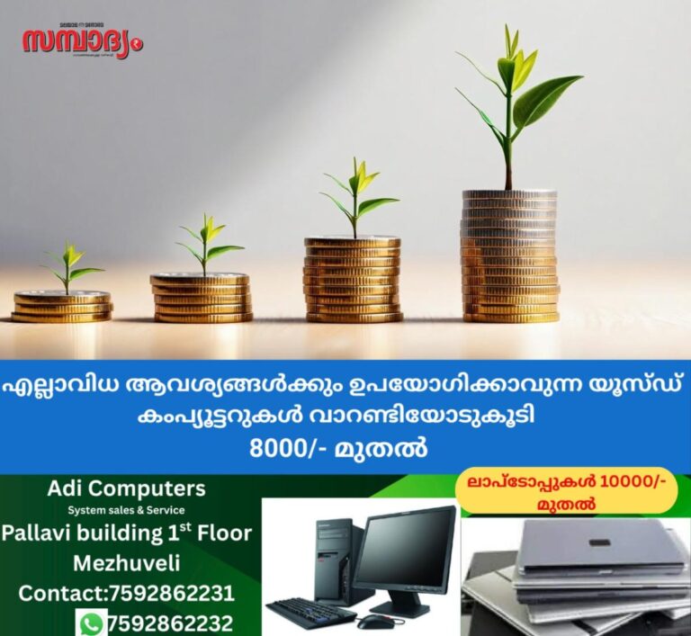 newskerala.net_1759235704_investment-tree-sampadyam-main