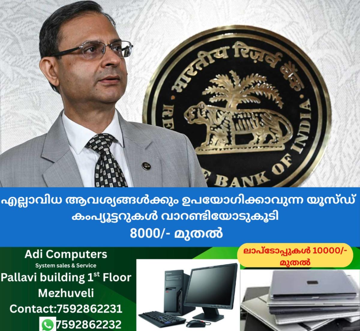 newskerala.net_1759237744_sanjay-malhotra-rbi-main