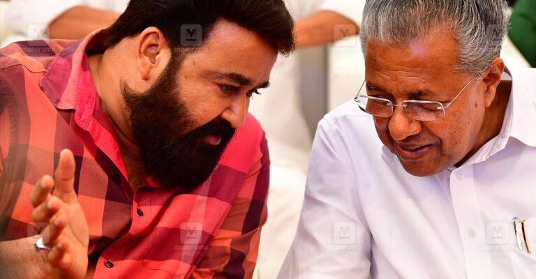 pinarayi-vijayan-mohanlal.jpg