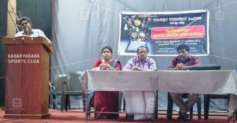 science-forum-kollam-1.jpg