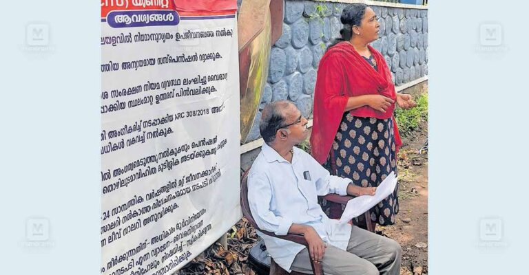 thiruvalla-cooperative-bank-protest.jpg