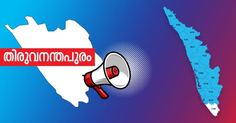 thiruvananthapuram-announcement.jpg