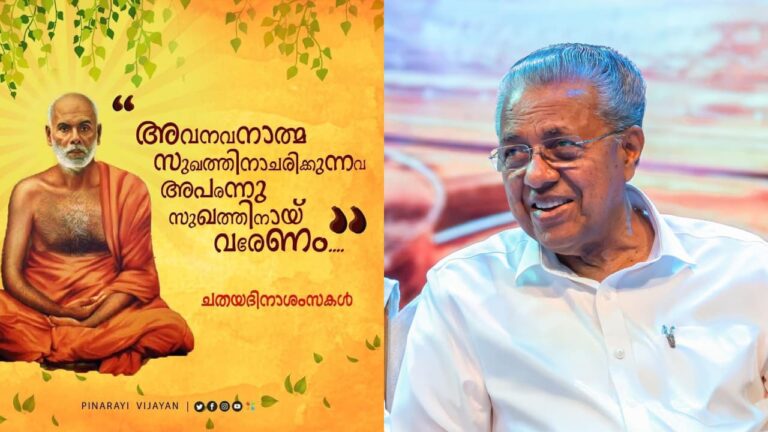 w-1280h-720format-jpgimgid-01k4h6a9529her3bj1vg3se47wimgname-pinarayi-vijayan-1-1757218677920.jpeg
