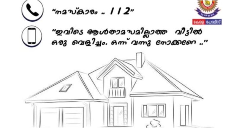 w-1280h-720format-jpgimgid-01k5pz4tj36r4c1kngayvx326aimgname-kerala-police-1758486227523.jpg