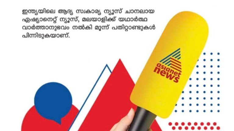 w-1280h-720format-jpgimgid-01k6br597kksfhayzygvz5wtfpimgname-asianet-news-1759183545587.jpg
