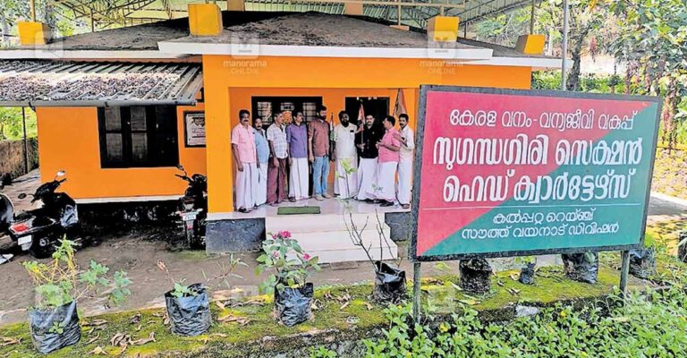 wayanad-ettammayil-forest-office-assault.jpg