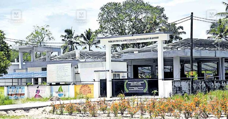 cherthala-toilet-waste-treatment-plant.jpg