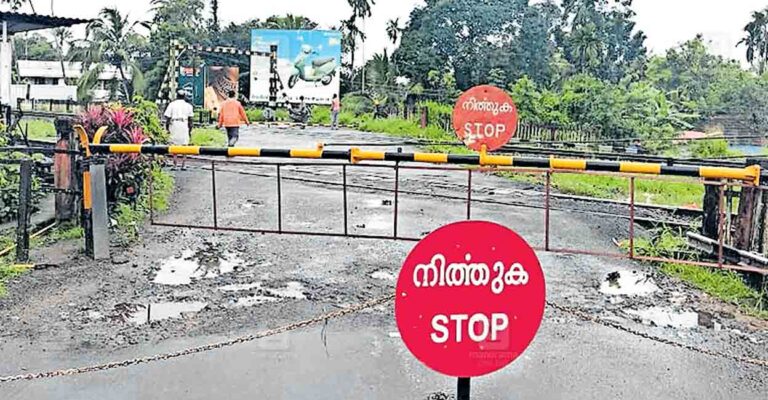 ernakulam-purayar-railway-gate.jpg