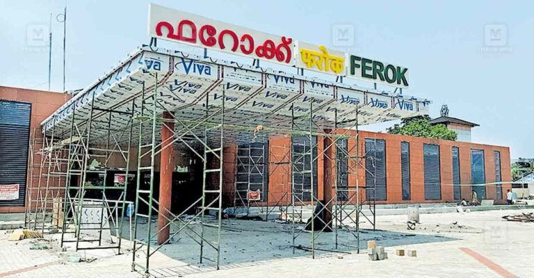 feroke-railway-station.jpg
