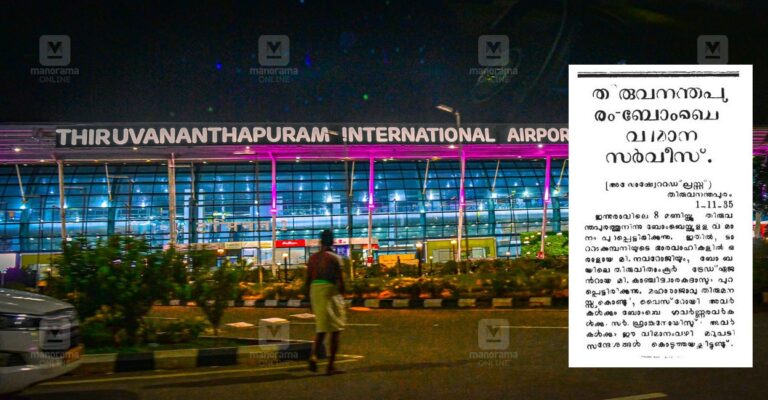 first-flight-thiruvananthapuram-airport-1.jpg