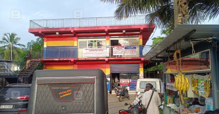 kodumon-beverages-outlet-1.jpg