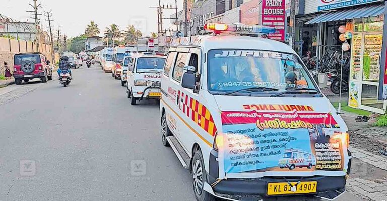 kollam-ambulance-strike.jpg