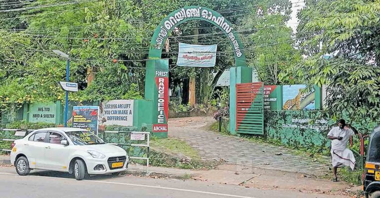 kollam-forest-range-office-anchal.jpg