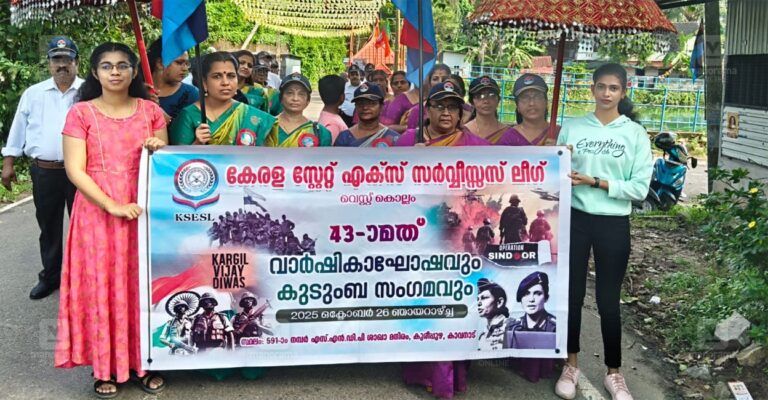 kollam-ksesl-1.jpg