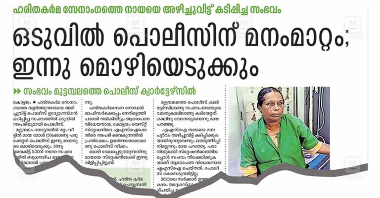 kottayam-dog-attack-haritha-karma-sena.jpg