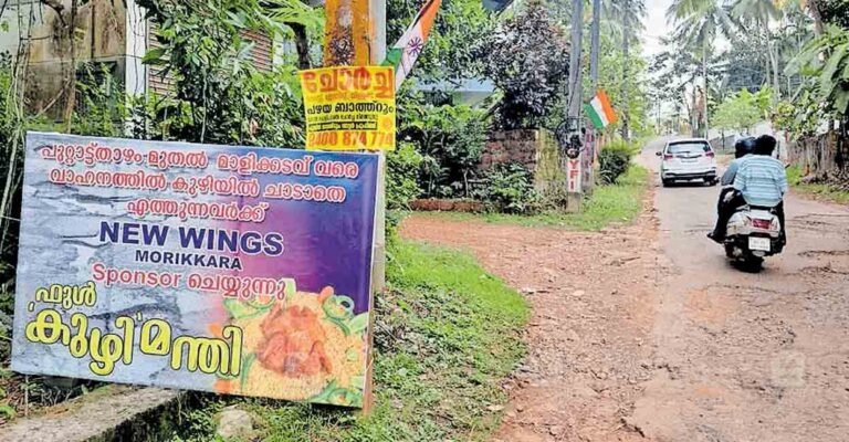 kozhikode-road-issue-board.jpg