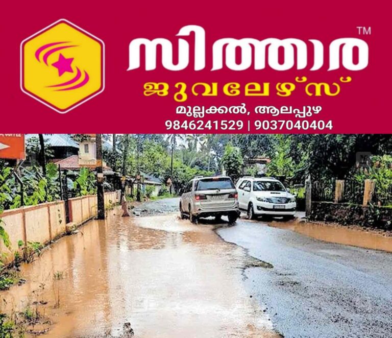 newskerala.net_1759264329_muvattupuzha-road-damage-1