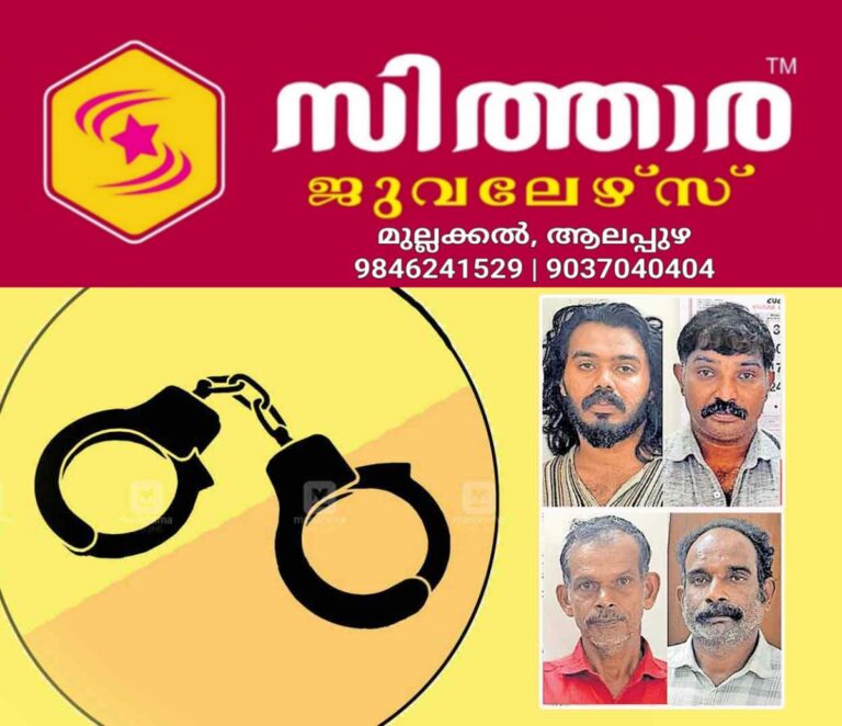 newskerala.net_1759271064_pulpally-arrest