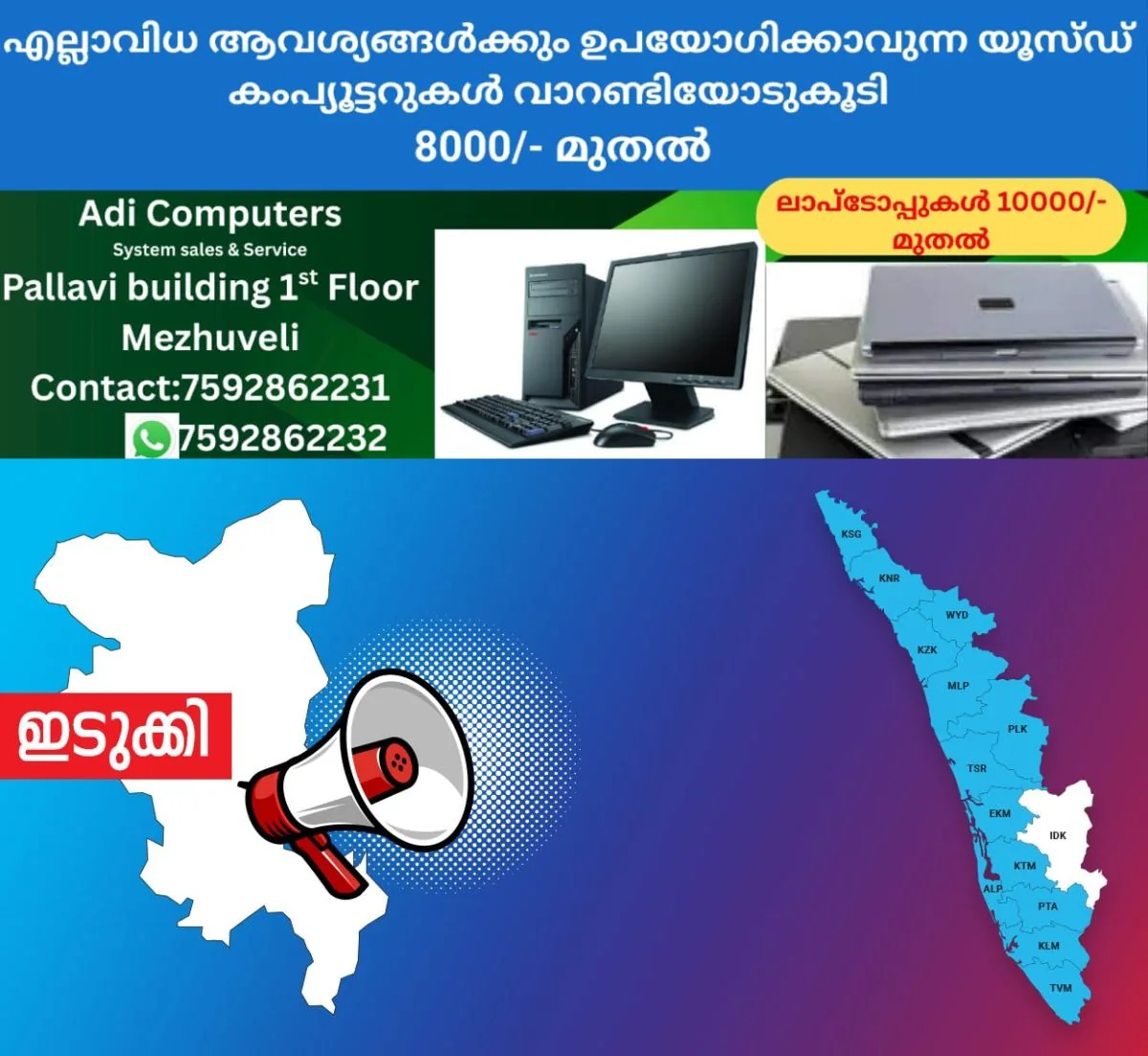 newskerala.net_1759274523_1756097884_idukki-announcement