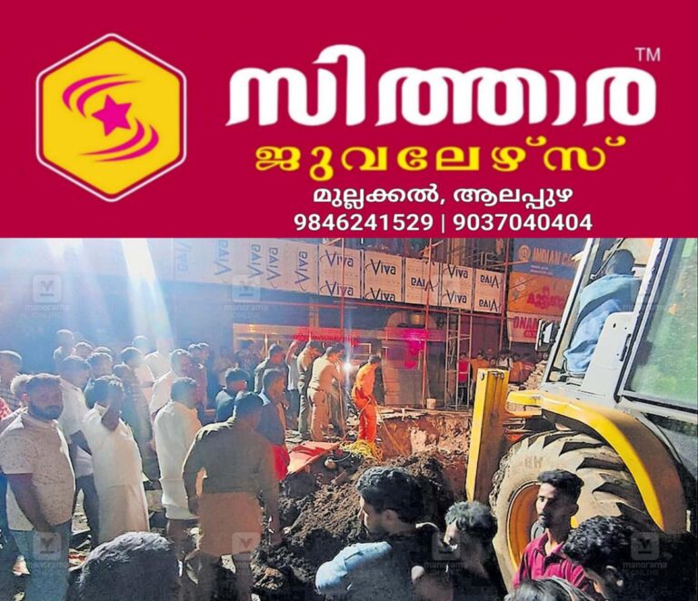 newskerala.net_1759284124_manhole-cleaning-accident