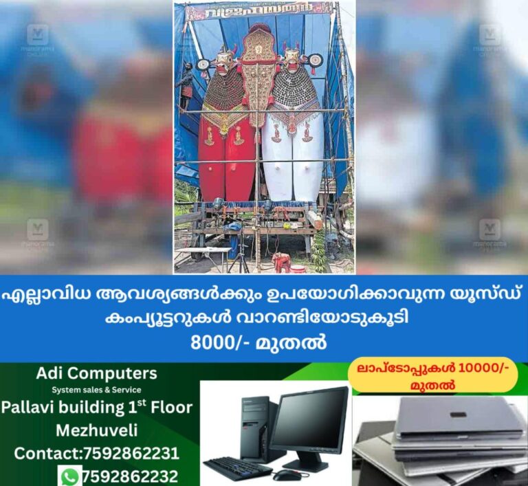 newskerala.net_1759295305_kollam-oachira-kettu-kala