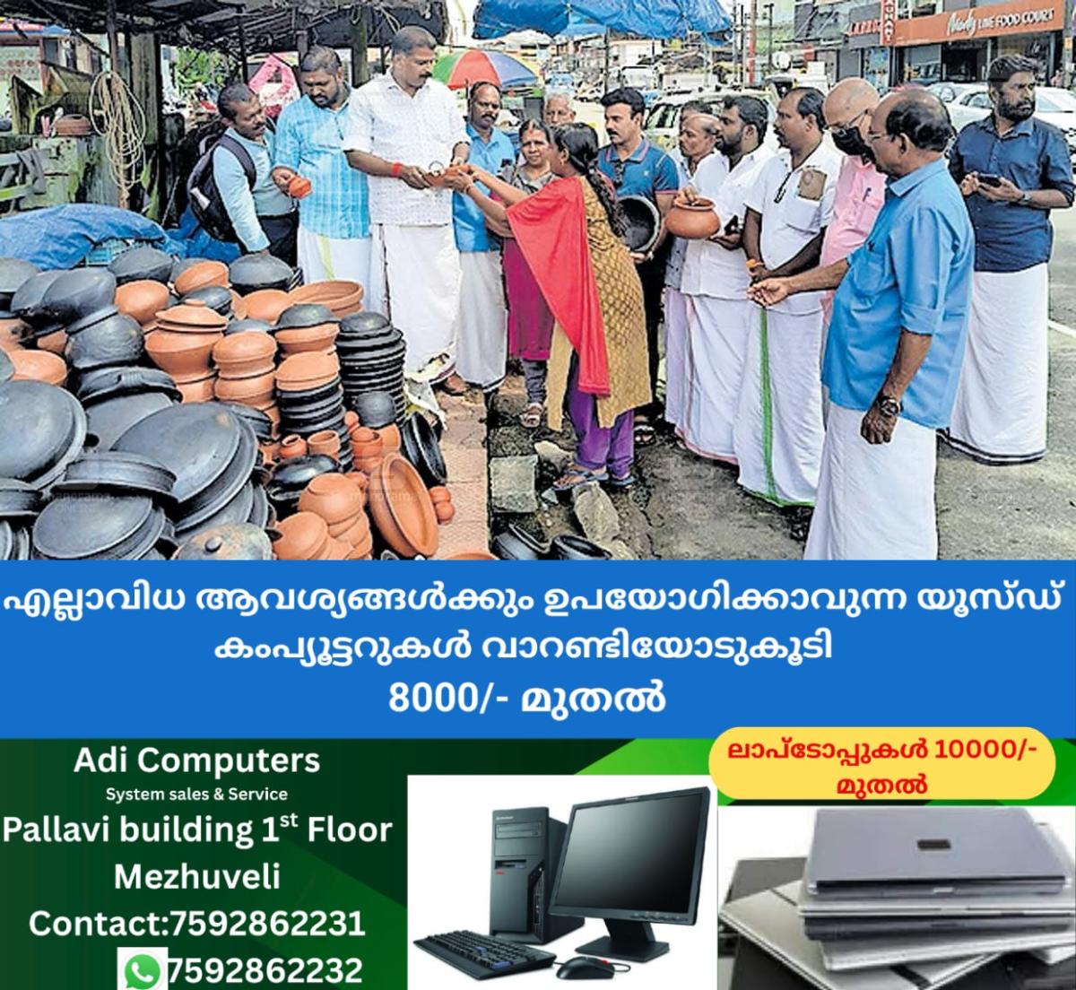 newskerala.net_1759295883_bjp-kerala-swadeshi-distribution