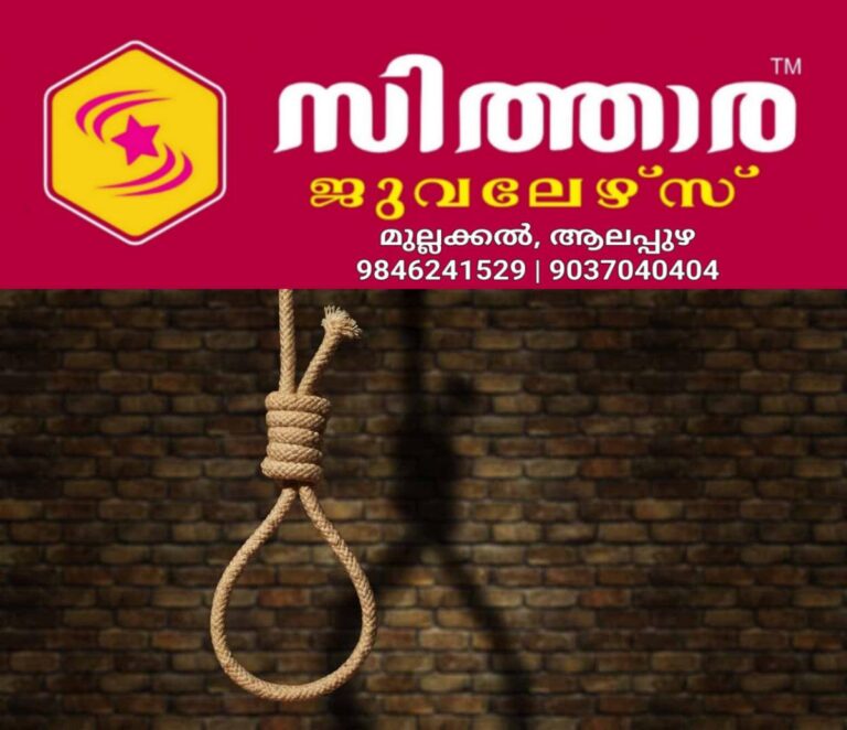 newskerala.net_1759300944_suicide