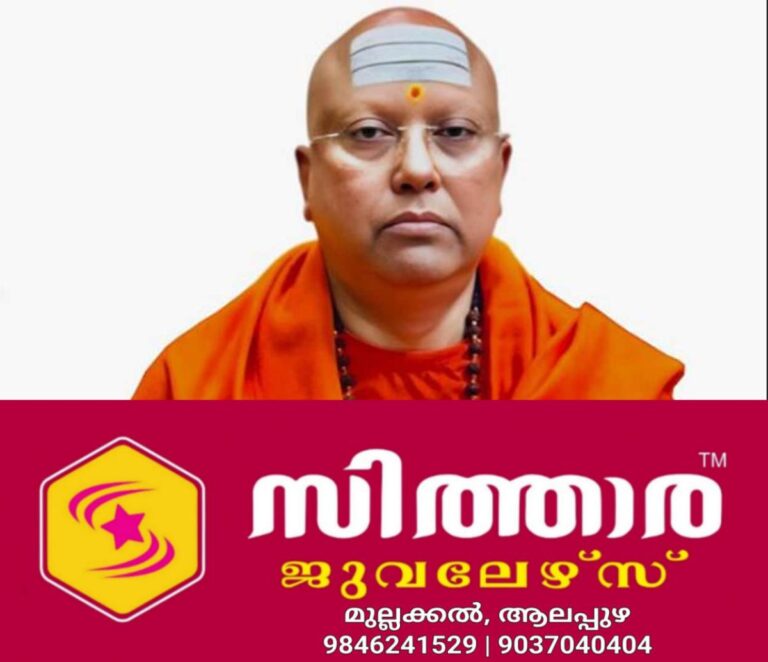 newskerala.net_1759326145_swami-chaitanyananda-saraswati