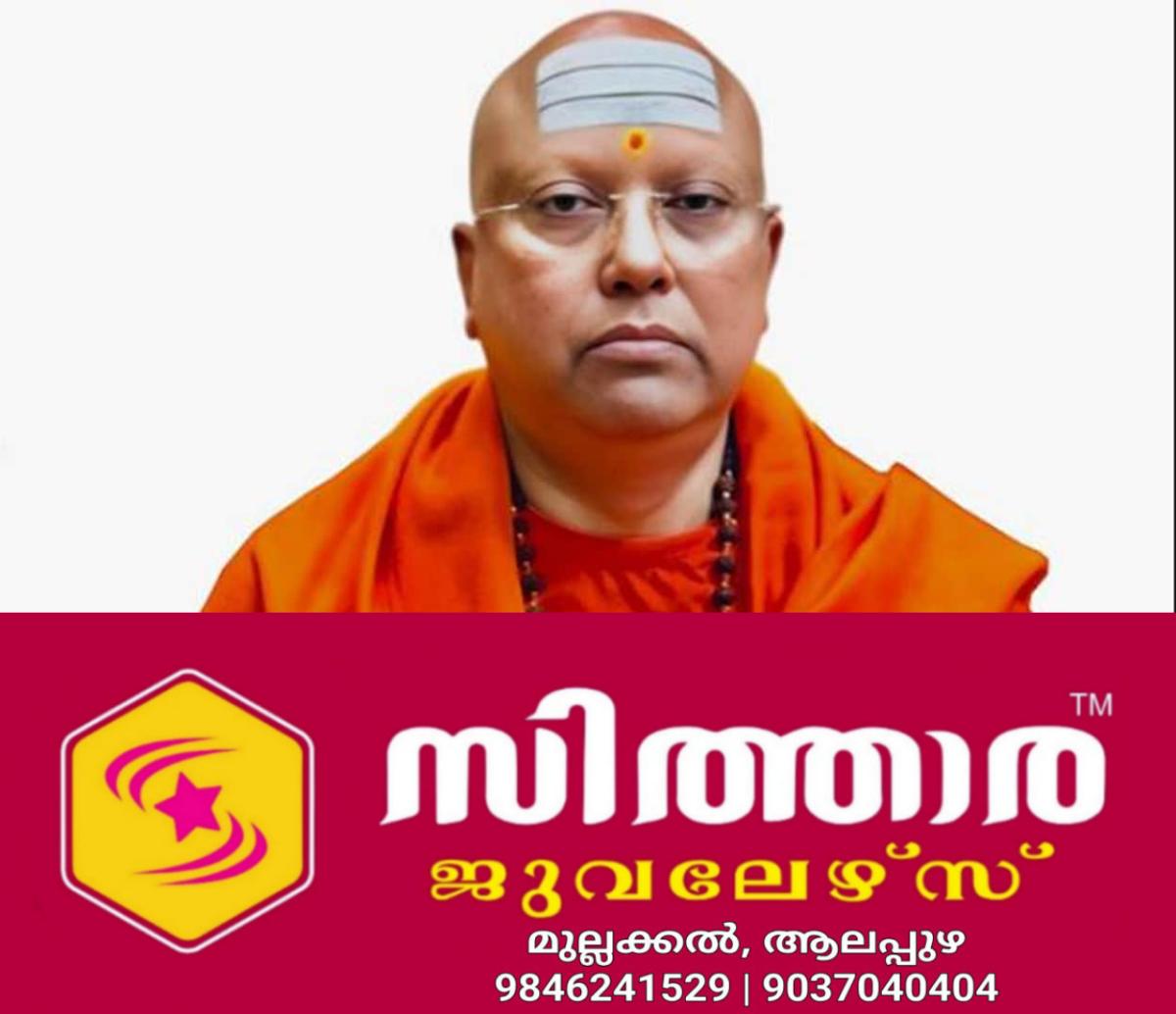 newskerala.net_1759326145_swami-chaitanyananda-saraswati