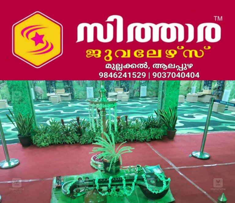 newskerala.net_1759334546_manorama-vidyarambham