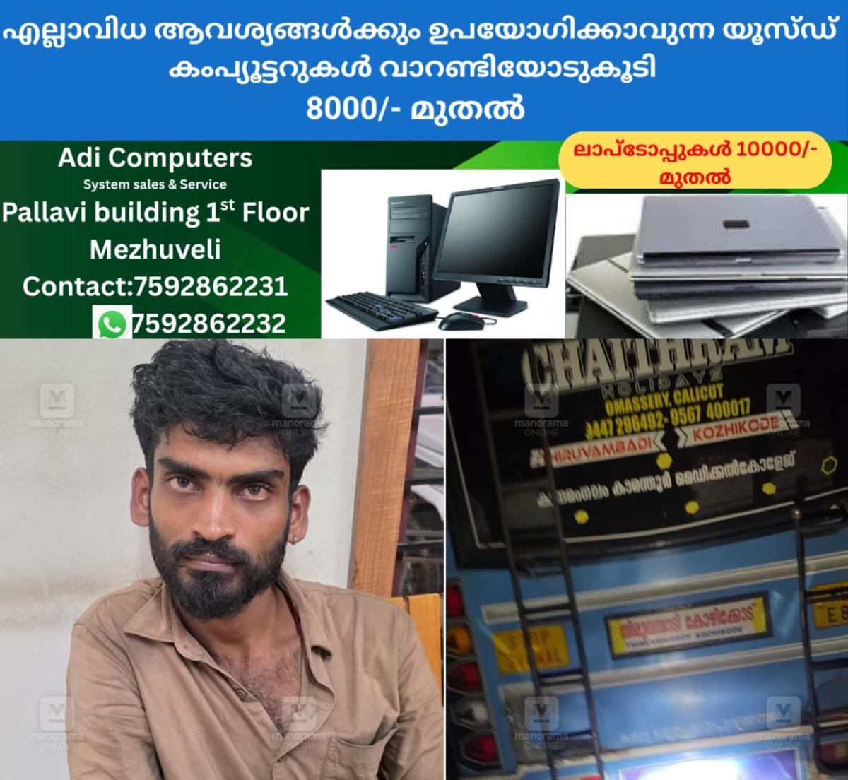 newskerala.net_1759338143_kozhikode-bus-driver-arrested