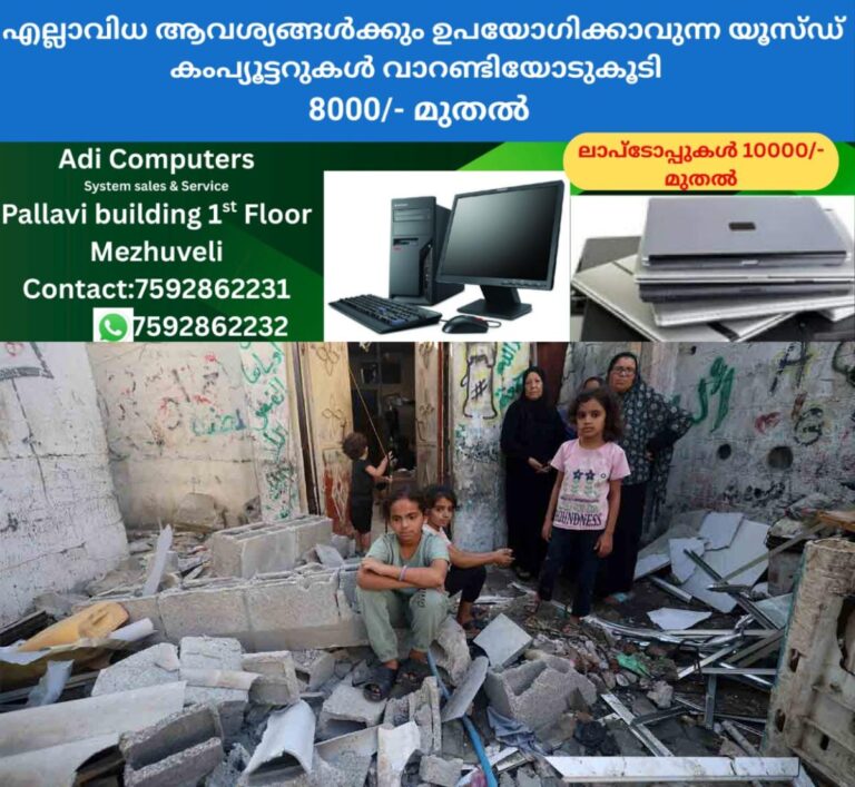 newskerala.net_1759342924_israel-gaza-attack