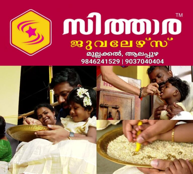 newskerala.net_1759364044_w-1280h-720format-jpgimgid-01k6h3zm8repbq4akzqc4bz3z2imgname-fotojet-2025-10-02t053808.075-175