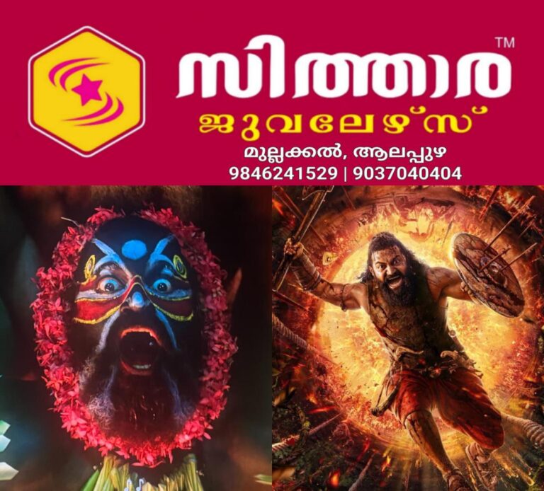 newskerala.net_1759374542_w-1280h-720format-jpgimgid-01k6he320gencsfhe8kanvmd7nimgname-kantara-chapter-1-theatre-response