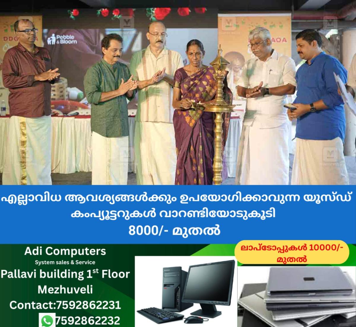 newskerala.net_1759400786_onam-celebration
