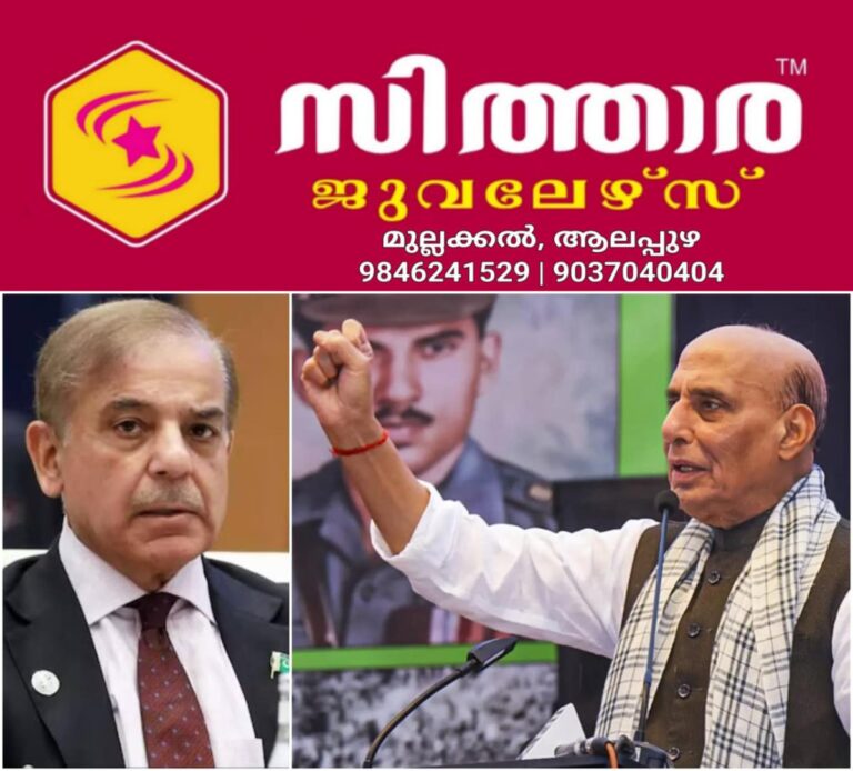 newskerala.net_1759401865_w-1280h-720format-jpgimgid-01k6j7zt330vytvvfdsk2bka1wimgname-rajnath-singh-shahbaz-sharif-175940