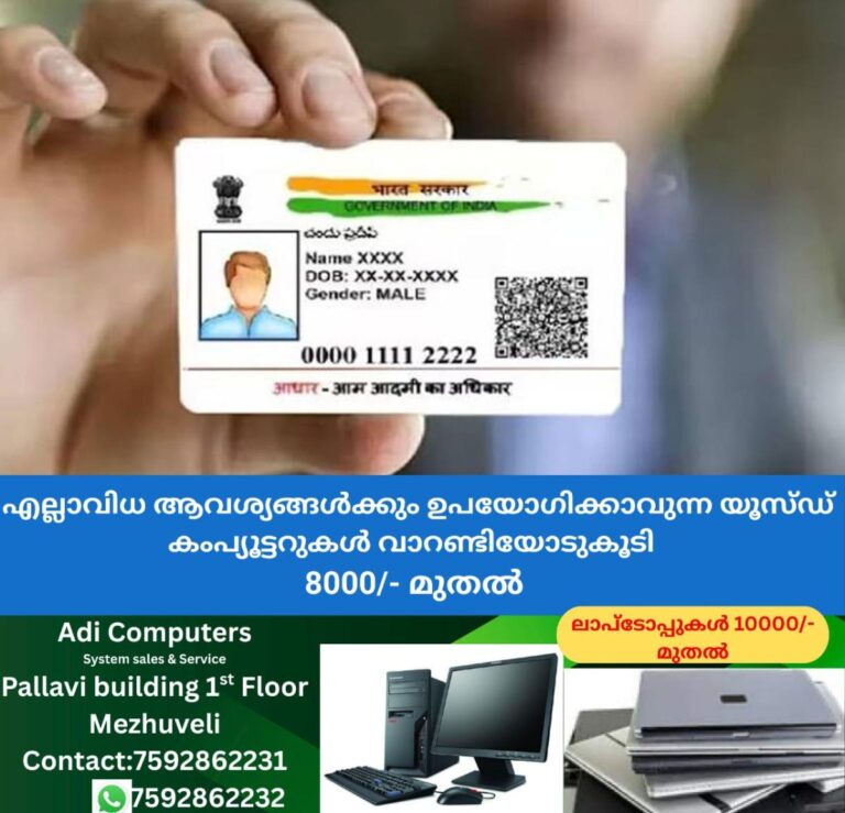 newskerala.net_1759420703_w-1280h-720format-jpgimgid-01k5vc9bt5cyh5bfwbwbct0g03imgname-aadhaar-card-benefits-1758634225477